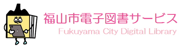 Fukuyama City Libraryのロゴ