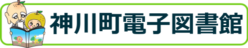 Logo for Kamikawa Town Library