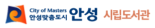 Logo for Anseong-si Public Library