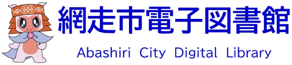 Logo for Abashiri City Library