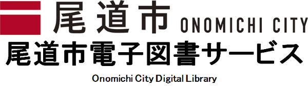 Logo for Onomichi City Library
