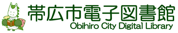 Obihiro City Libraryのロゴ