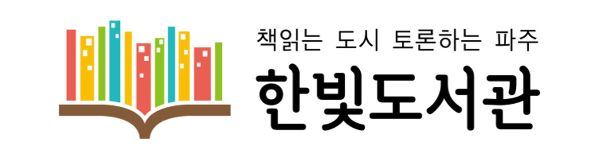 Logo for Paju Hanbit Library