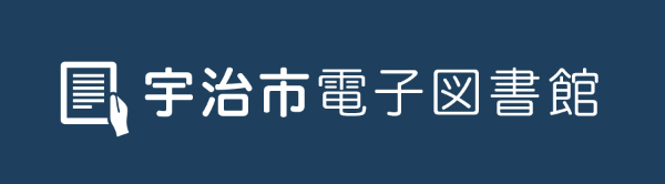 Uji City Libraryのロゴ