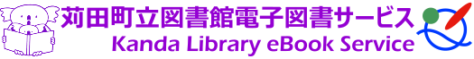 Logo for Kanda Town Library