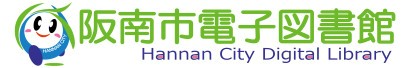 Logo for Hannan City Library