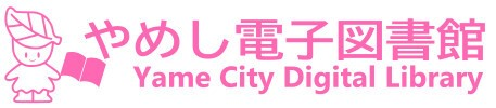 Yame City Libraryのロゴ