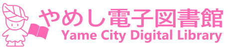 Yame City Libraryのロゴ