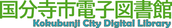 Logo for Kokubunji City Library