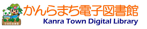 Logo for Kanra Town Library