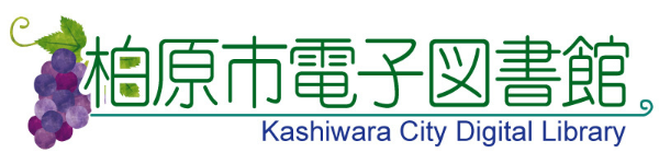 Logo for Kashiwara Public Library