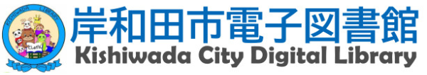 Kishiwada City Libraryのロゴ