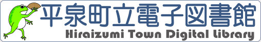 Logo for Hiraizumi Town Library