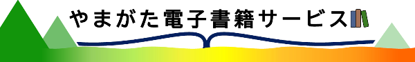 Logo for Yamagata City Library
