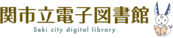 Seki City Libraryのロゴ