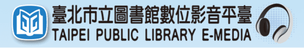 Taipei Public Library 的標誌