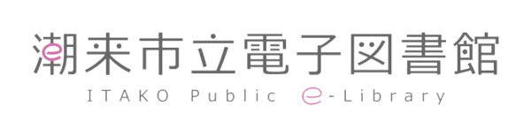 Itako Public Libraryのロゴ